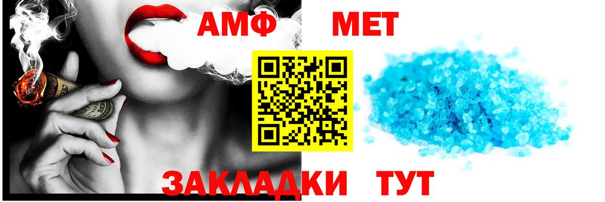 Амфетамин Premium Сорочинск