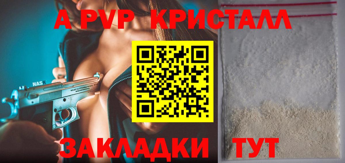 дарнет шоп  Вход с VPN  Alpha-PVP  Alfa_PVP крисы CK  Сорочинск  APVP мука  Alfa_PVP СК 