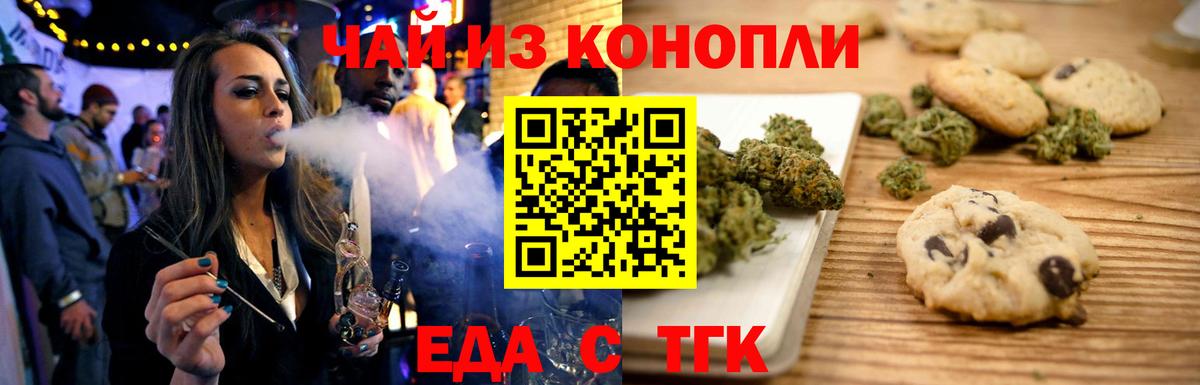 Canna-Cookies конопля  Вход с VPN  Сорочинск 