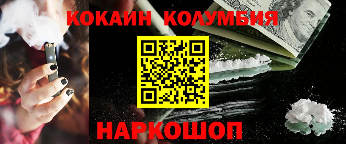 Сорочинск  COCAIN Перу  Cocaine Колумбийский  Вход с VPN 