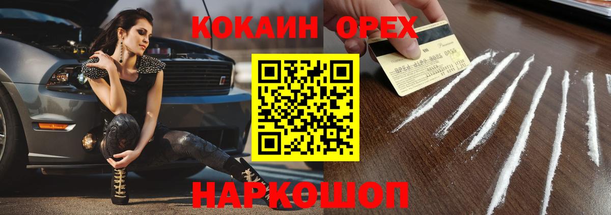 COCAIN FishScale Сорочинск