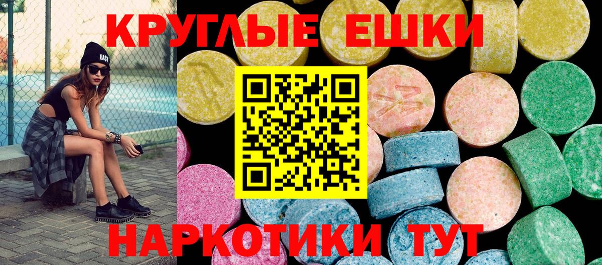 ЭКСТАЗИ 99% Сорочинск