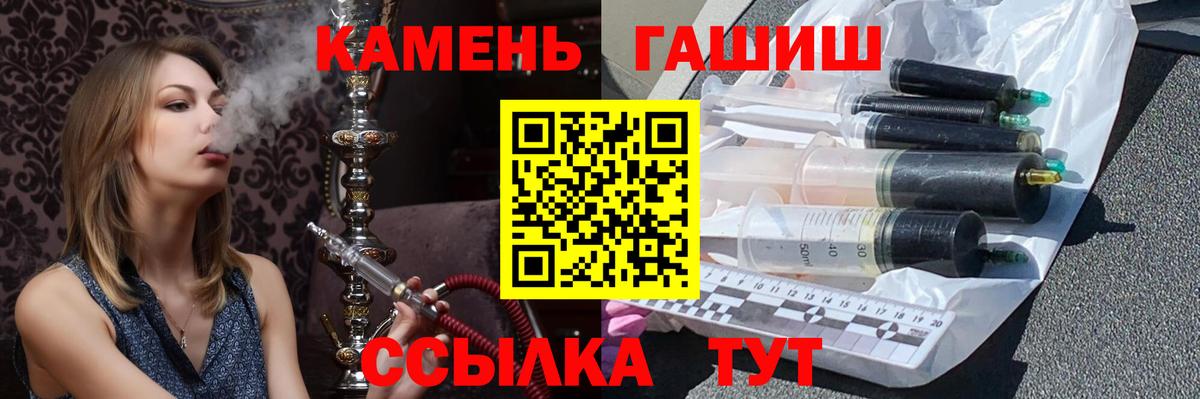 ГАШ хэш Сорочинск