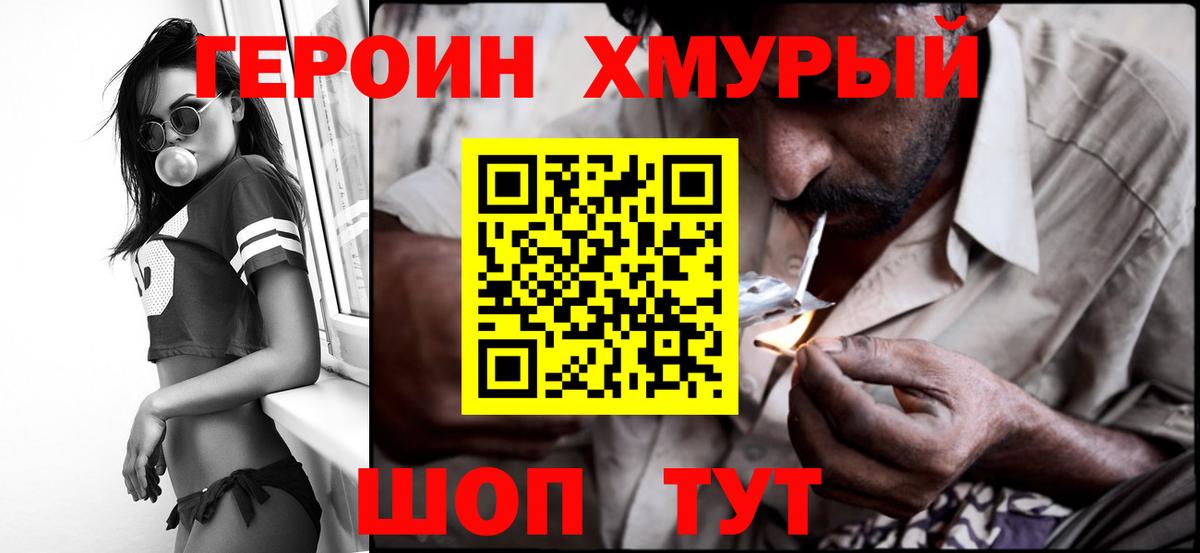 Сорочинск  Героин белый  Вход с VPN 