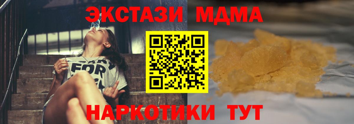 Сорочинск  МДМА VHQ  Вход с VPN  MDMA crystal 