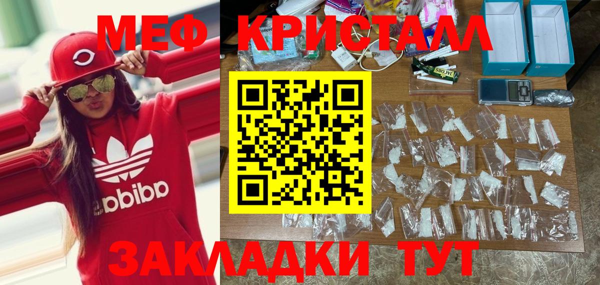 Мефедрон  МЯУ-МЯУ VHQ  Сорочинск  Вход с VPN  Мефедрон mephedrone 