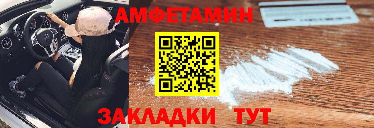 Сорочинск  Метамфетамин Декстрометамфетамин 99.9%  Метамфетамин Декстрометамфетамин 99.9%  Вход с VPN 