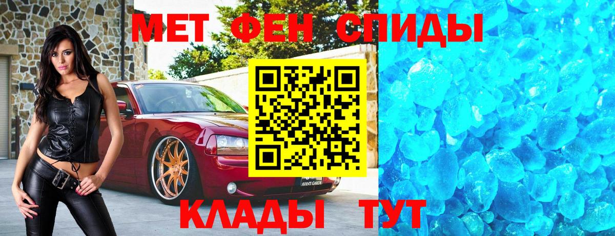 МЕТАМФЕТАМИН пудра Сорочинск