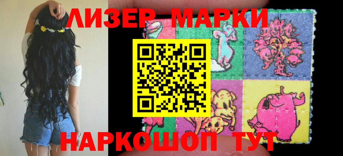 Наркотические марки 1500мкг  Наркотические марки 1500мкг  Вход с VPN  Сорочинск 
