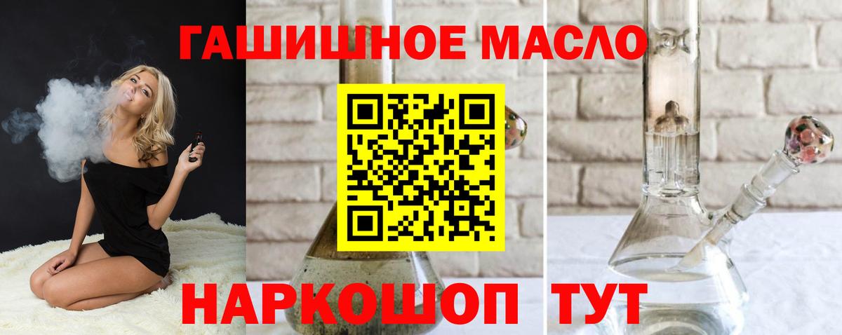 Дистиллят ТГК вейп с тгк  Вход с VPN  Сорочинск 